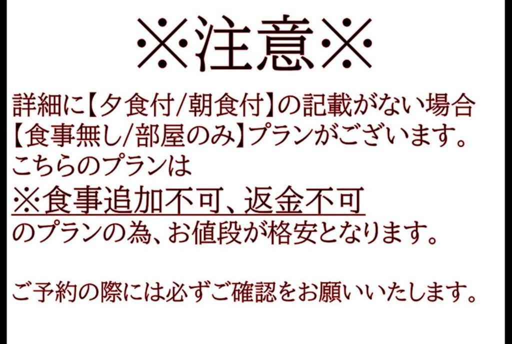 Ryokan Yamanoyu Kumamoto Luaran gambar